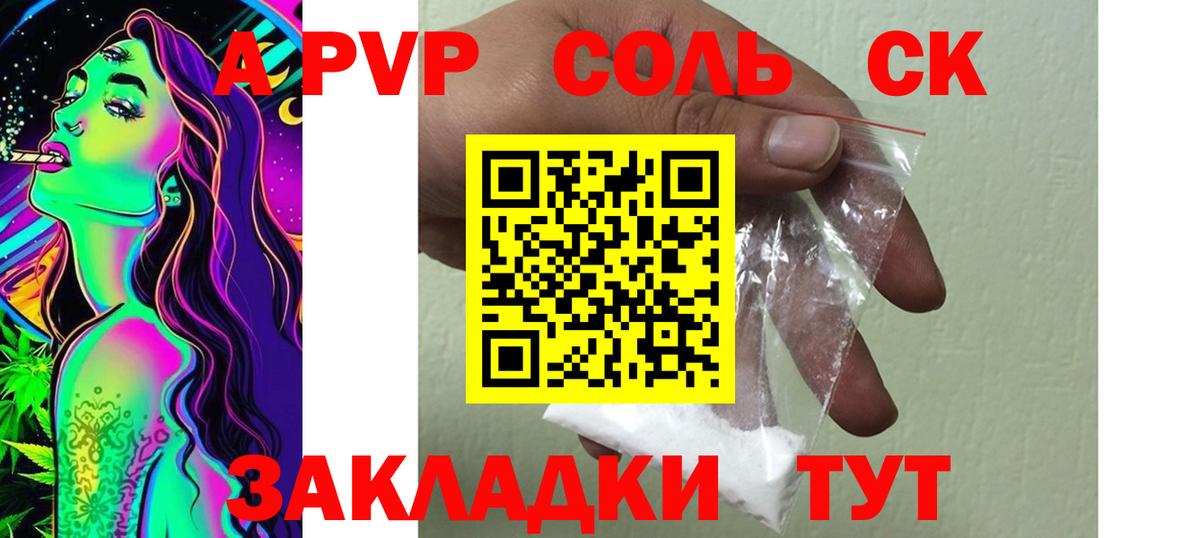 A PVP крисы CK Дубна