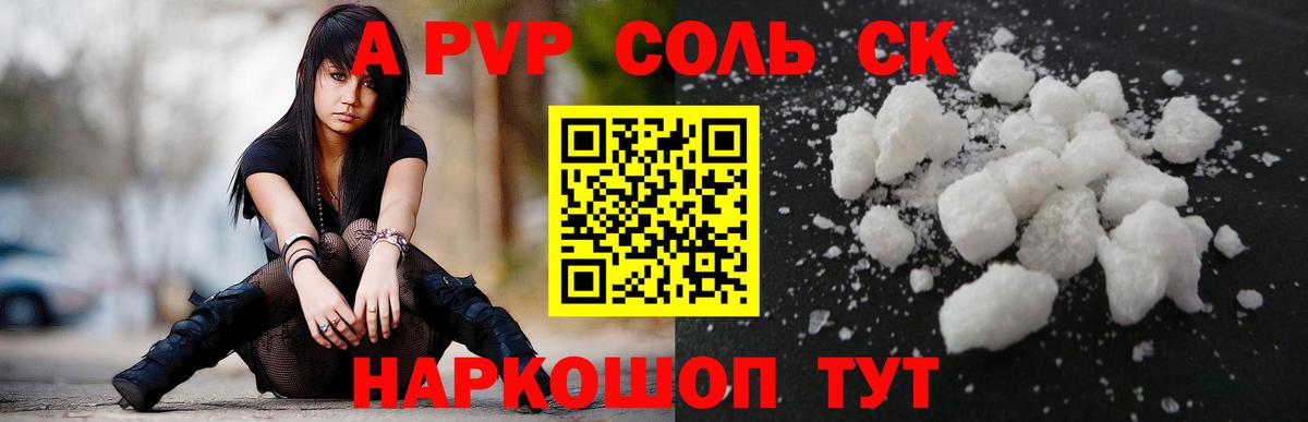 Дубна  A-PVP VHQ  Вход с VPN  A PVP кристаллы 