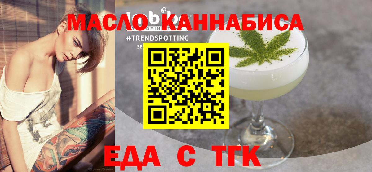 Печенье с ТГК конопля  Вход с VPN  Дубна 