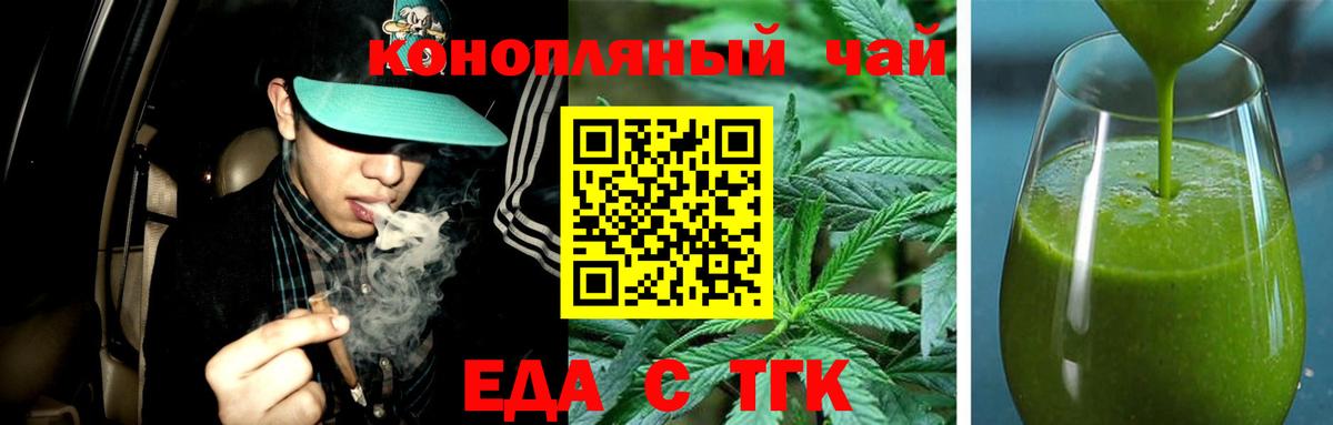 Cannafood марихуана Дубна
