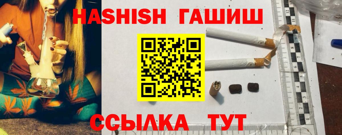 ГАШИШ Cannabis Дубна