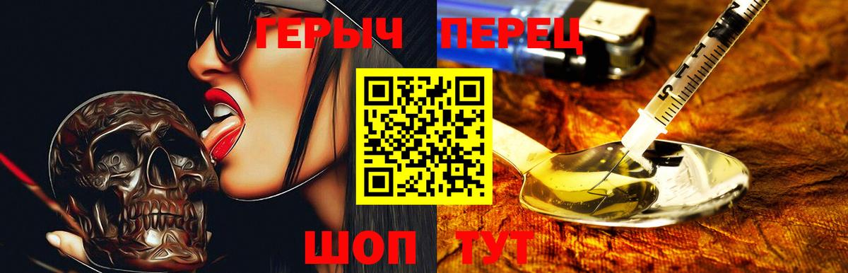 ГЕРОИН VHQ Дубна