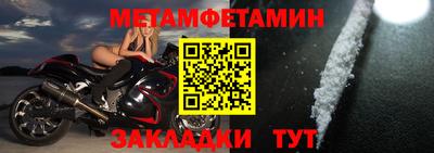 метамфетамин Краснодар