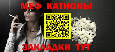 меф Краснознаменск