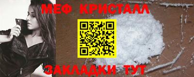 метамфетамин Краснодар