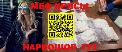 меф Краснознаменск