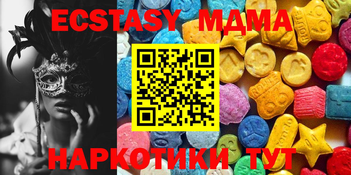 МДМА Molly  Вход с VPN  MDMA  MDMA crystal  Дубна 