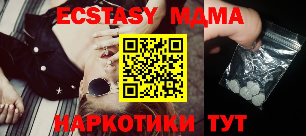 MDMA Molly Дубна
