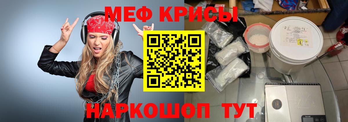 Меф  МЯУ-МЯУ 4 MMC  Дубна  Вход с VPN  где можно купить   МЕФ  Меф 4 MMC 