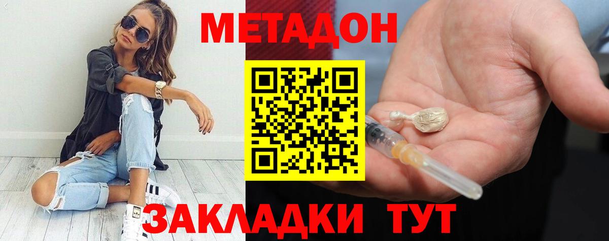 Метадон мёд  Вход с VPN  Дубна  МЕТАДОН VHQ 