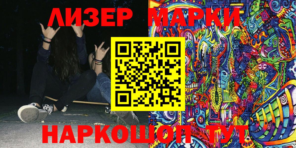 Марки NBOMe 1,8мг  купить наркотики цена  Дубна  Вход с VPN 