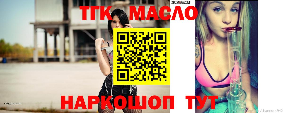 МЕГА   Дистиллят ТГК жижа  Вход с VPN  ТГК жижа  Дубна 